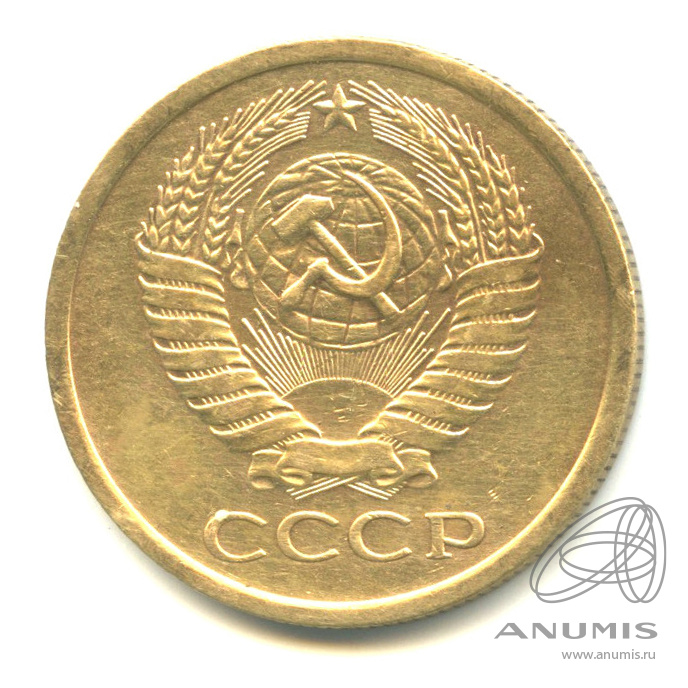 5 копеек 1975