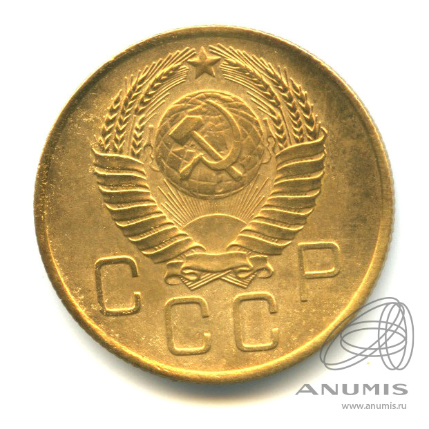 3 копейки 1957 — Венок 15 лент