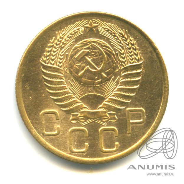 3 копейки 1955 — Венок 16 лент