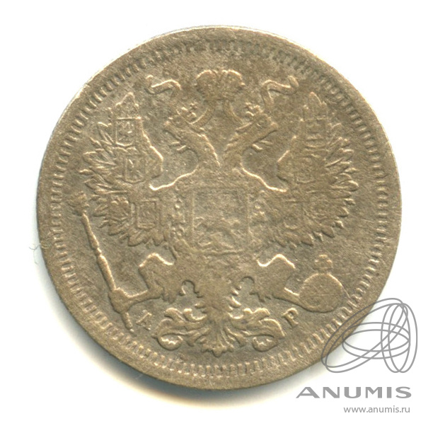 20 копеек 1903 СПБ АР — Орел 4 типа (Орел 4 типа)