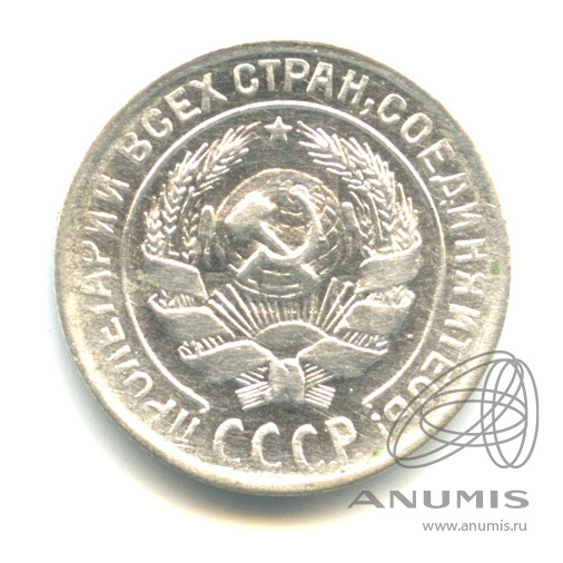 10 копеек 1930