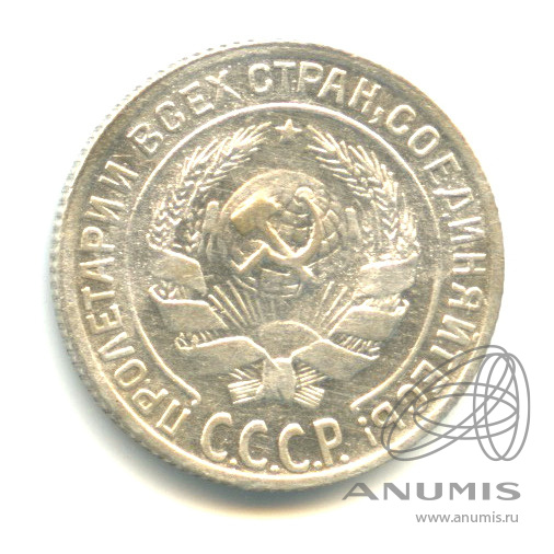 10 копеек 1928