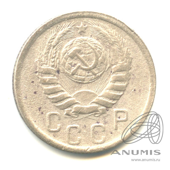 15 копеек 1939 — Венок 11 лент