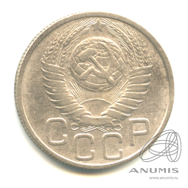 20 копеек 1948 — Венок 16 лент. л/c: Звезда плоская. С венчиком на солнце (л/c: Звезда плоская)