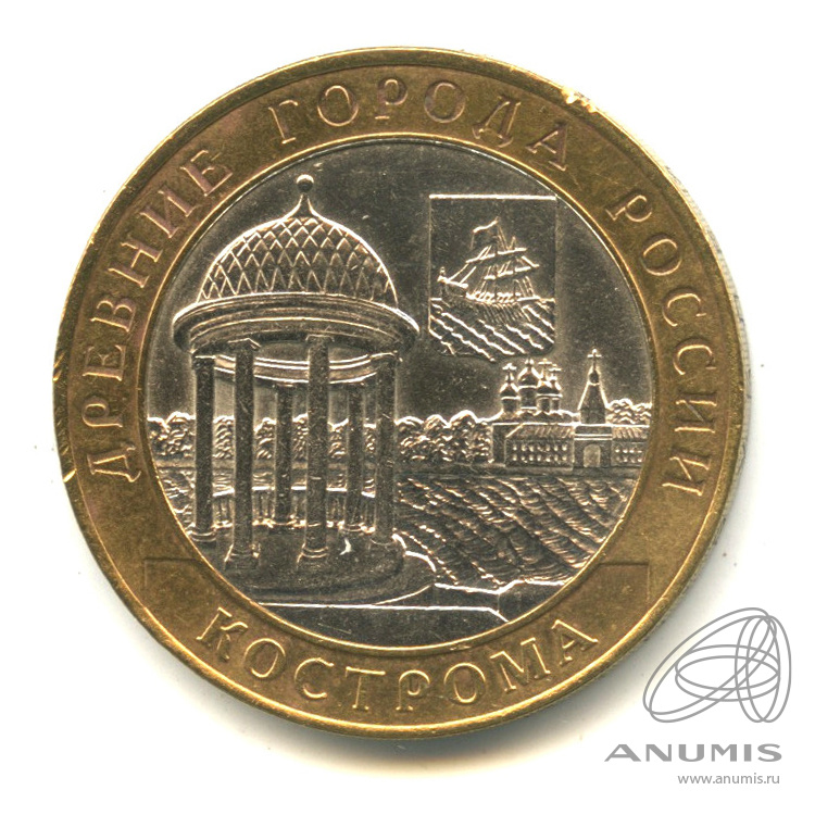 10 рублей 2002 СПМД — Кострома. В капсуле