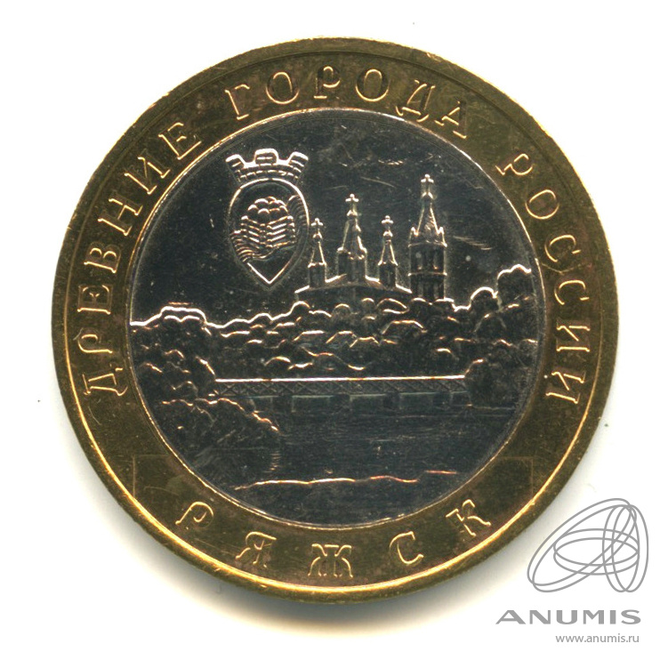 10 рублей 2004 ММД — Ряжск. В капсуле