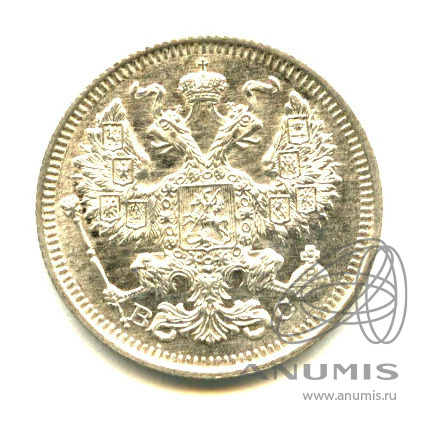 20 копеек 1915 ВС — Орел 4 типа (Орел 4 типа)