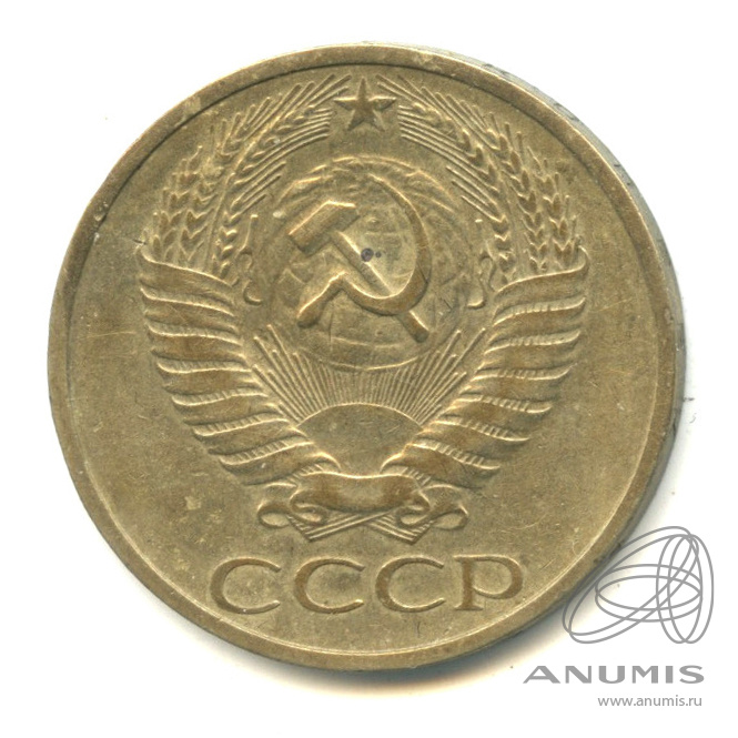 50 копеек 1978