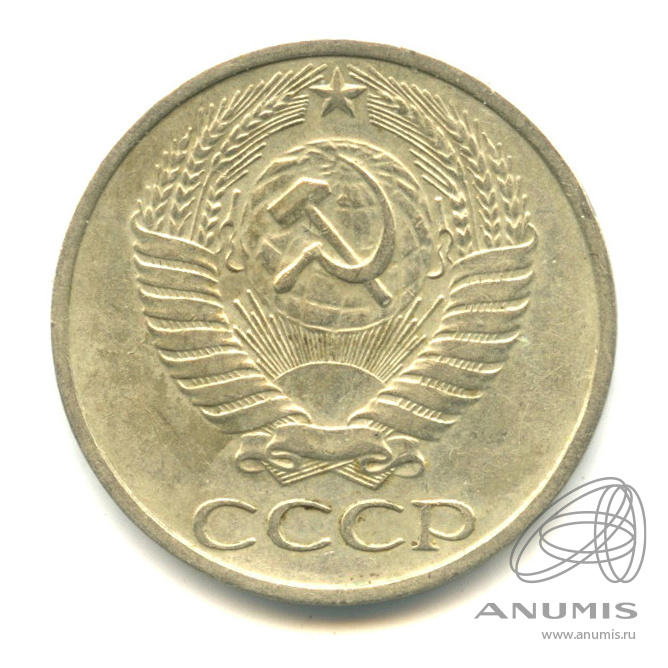 50 копеек 1974