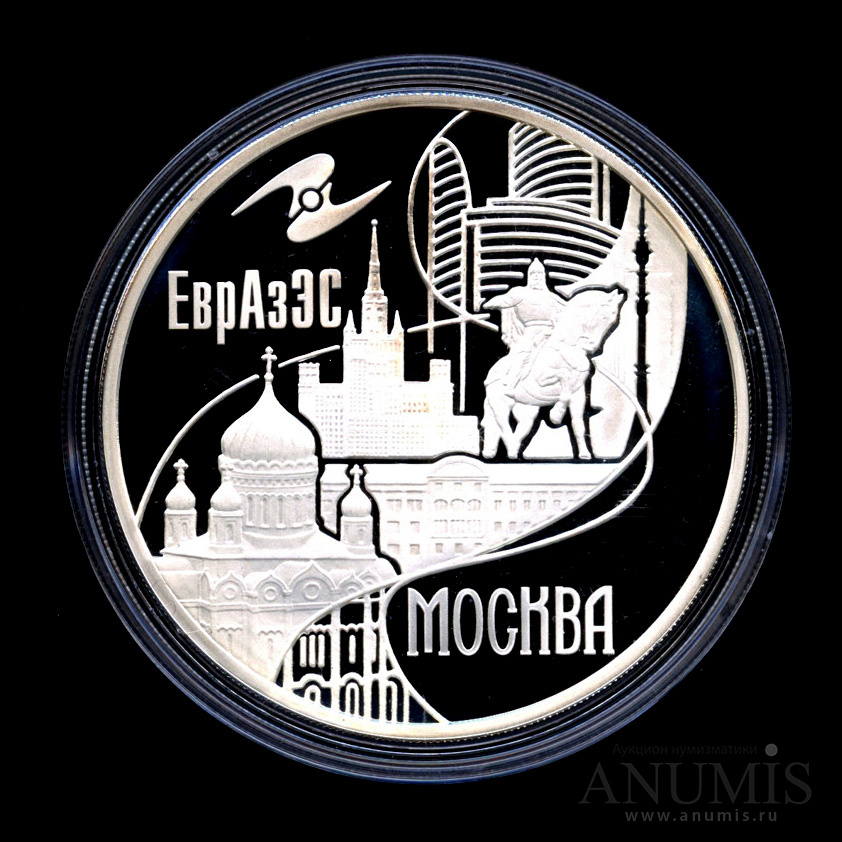 3 рубля 2008 ММД — Москва - ЕврАзЭСМ - В капсуле, с сертификатом. Банковская сохранность монеты
