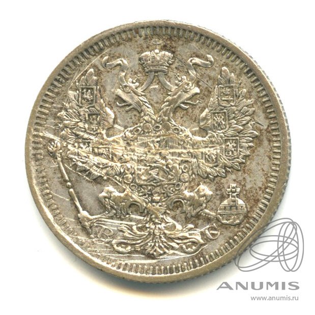 20 копеек 1915 ВС — Орел 4 типа (Орел 4 типа)