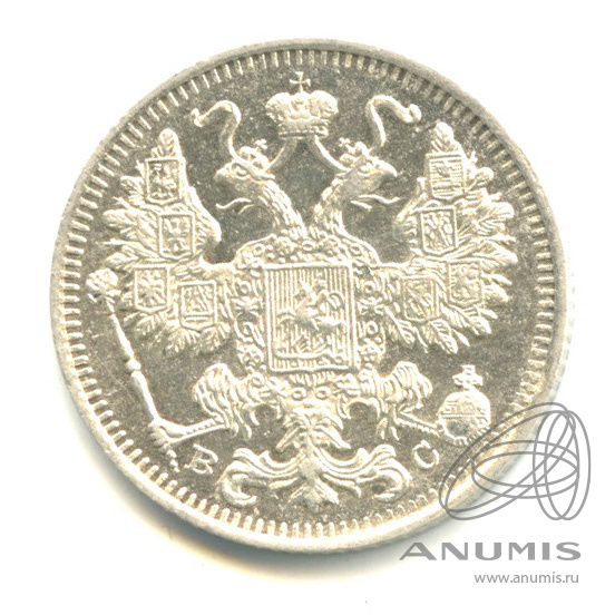 15 копеек 1915 ВС — Новый орел (Новый орел)