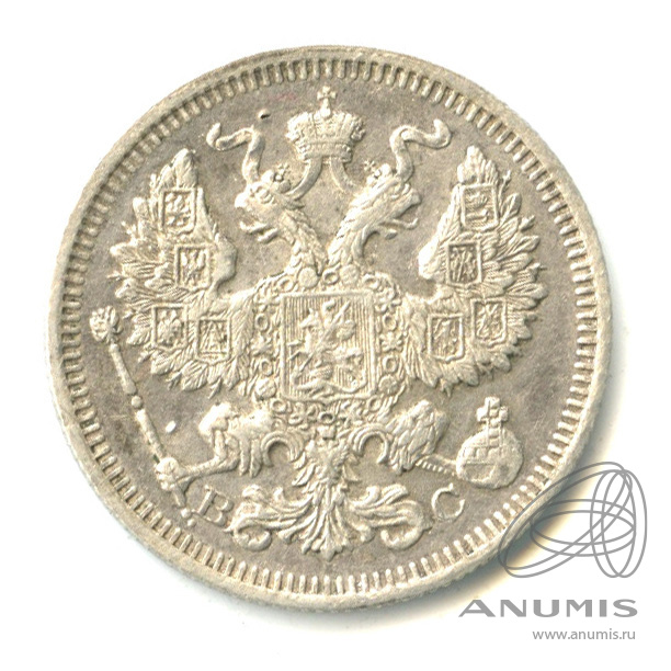 20 копеек 1915 ВС — Орел 4 типа (Орел 4 типа)
