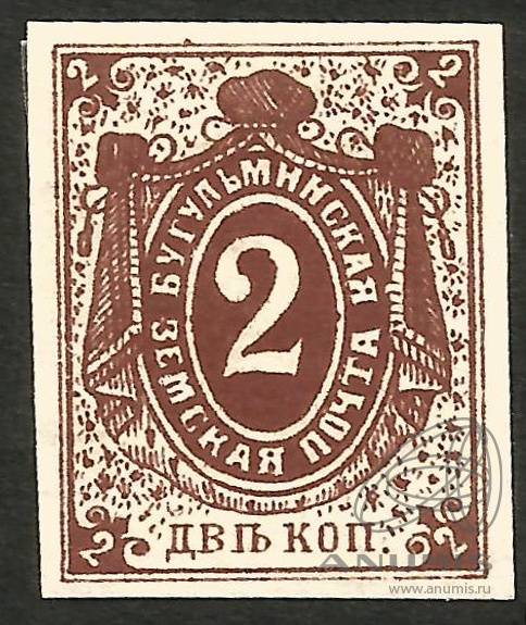 почта бугульма телефон