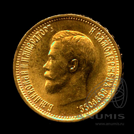 10 рублей 1899 АГ — Портрет Николая II. Штемпельный блеск