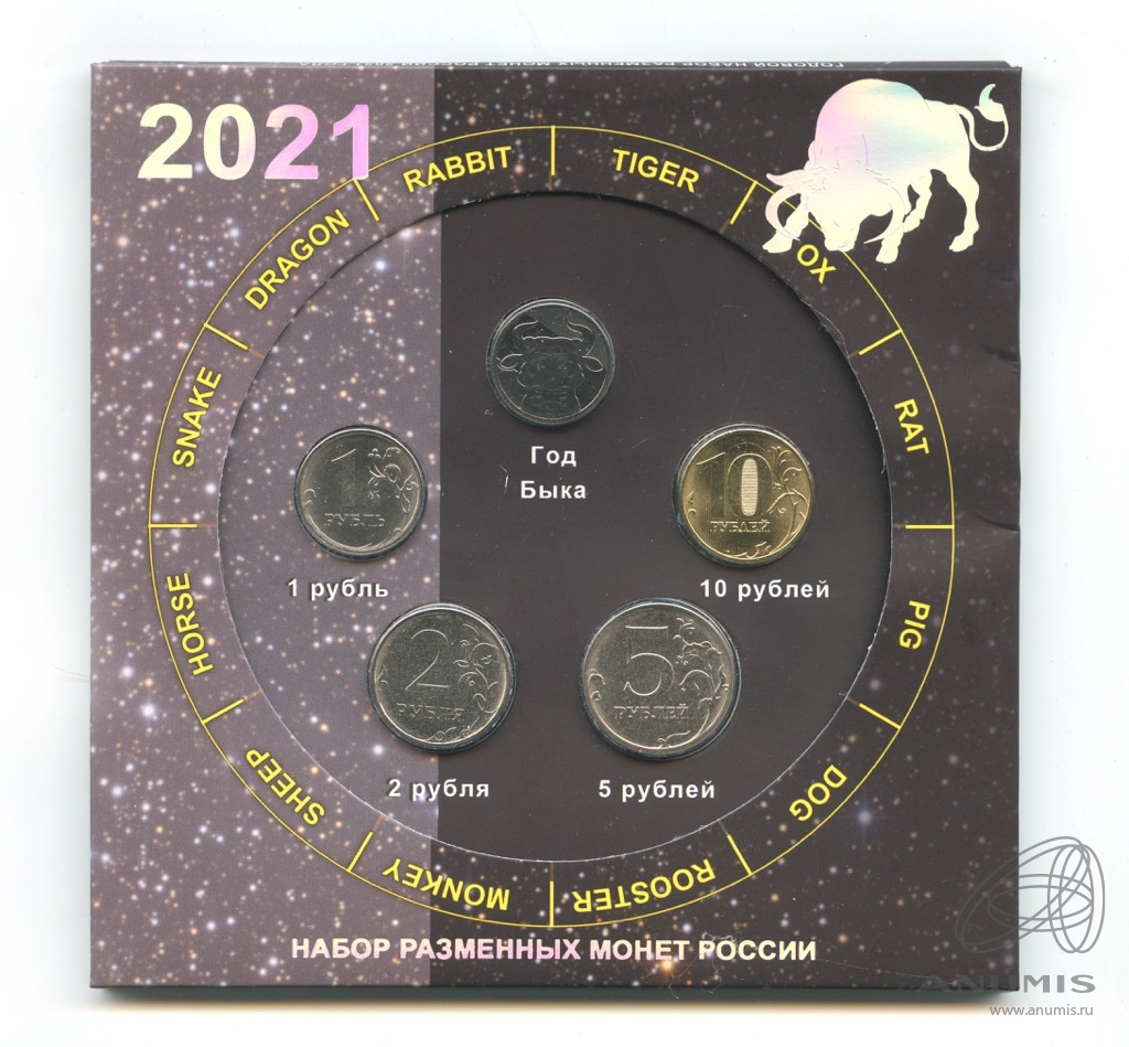 Недрагоценные монеты 2024 года. Годовой набор монет России 2021. Монеты России 2021 года. Новинки монет 2024.