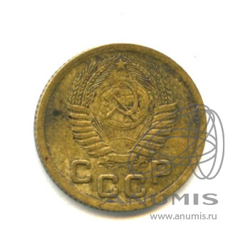 1 копейка 1952 — Венок 16 лент
