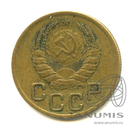 3 копейки 1941 — Венок 11 лент (л/c: Звезда выпуклая (фигурная))