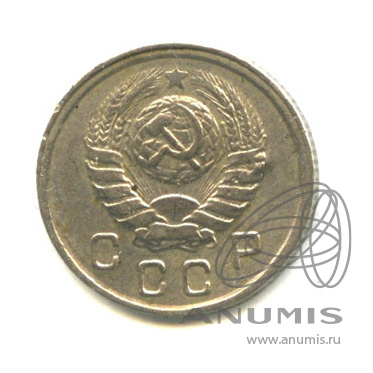 10 копеек 1943 — Венок 11 лент