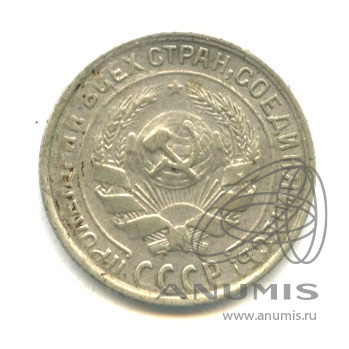 10 копеек 1930