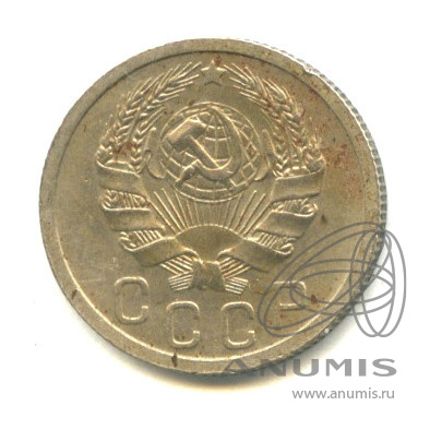 15 копеек 1935 — Венок 7 лент