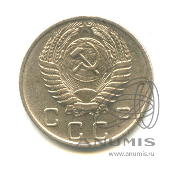10 копеек 1955 — Венок 16 лент