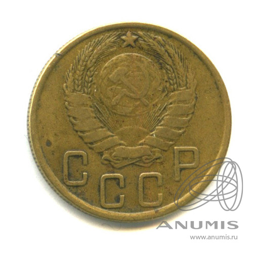 5 копеек 1943 — Без круговой надписи