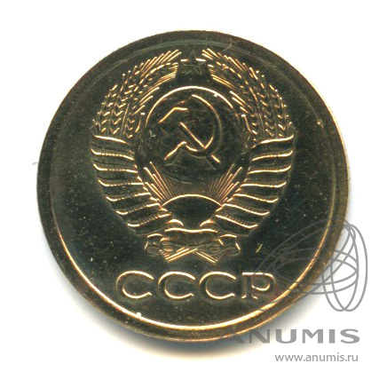 1 копейка 1969