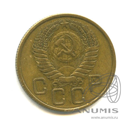3 копейки 1955 — Венок 16 лент