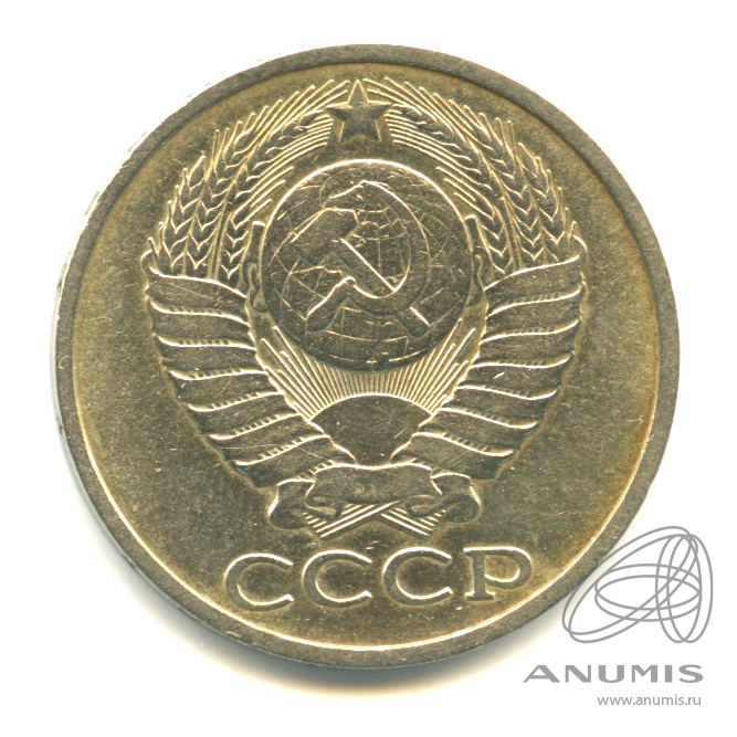 50 копеек 1979 — Большая звезда (Большая звезда)