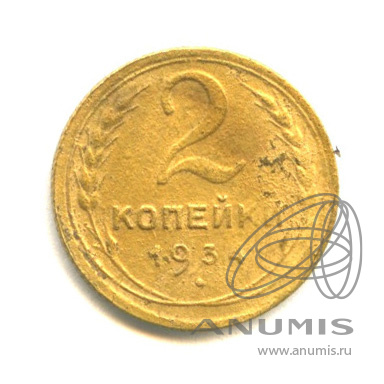 2 копейки 1934 — Венок 7 лент с круговой надписью