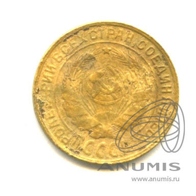 2 копейки 1934 — Венок 7 лент с круговой надписью