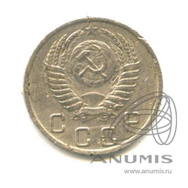 10 копеек 1950 — Венок 16 лент