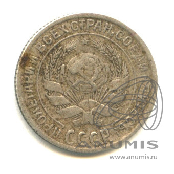 10 копеек 1929