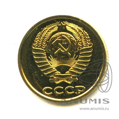 2 копейки 1989
