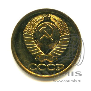 1 копейка 1989