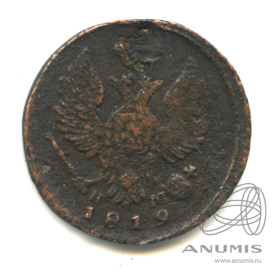 Деньга (½ копейки) 1819 ЕМ НМ — (½ копейки) - Орел 3 типа: Обычный (Орел 3 типа: Обычный.)