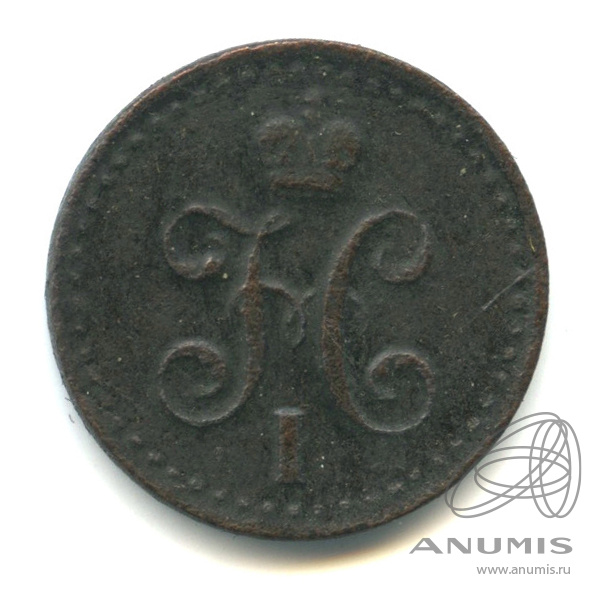 ½ копейки серебром 1840 СПМ — Вензель Николая I