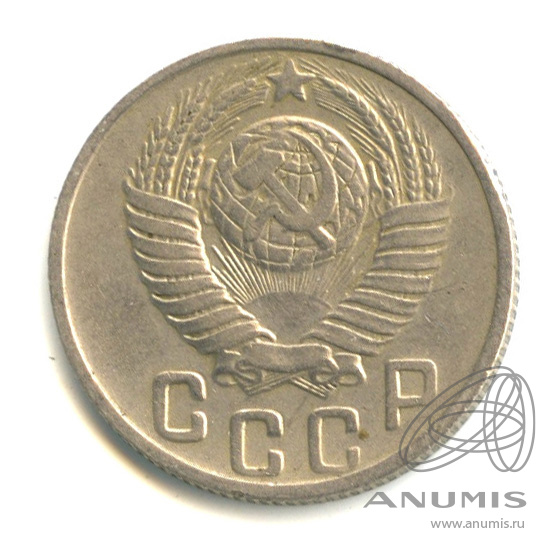 15 копеек 1948 — Венок 16 лент. л/с - шт.1.12, о/с-шт.А, Федорин-96