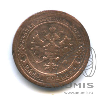 1 копейка 1897 СПБ