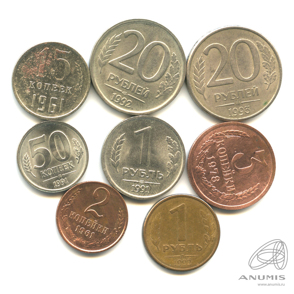 Стоимость Монет 1961 1993