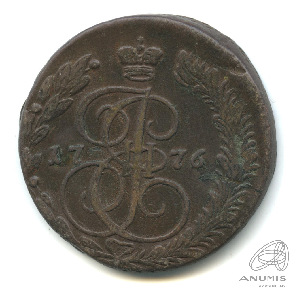 5 копеек 1776 ЕМ — Вензель императрицы Екатерины II Великой. Орел 1768 г. Екатеринбург (Орел 1768 г. Екатеринбург)