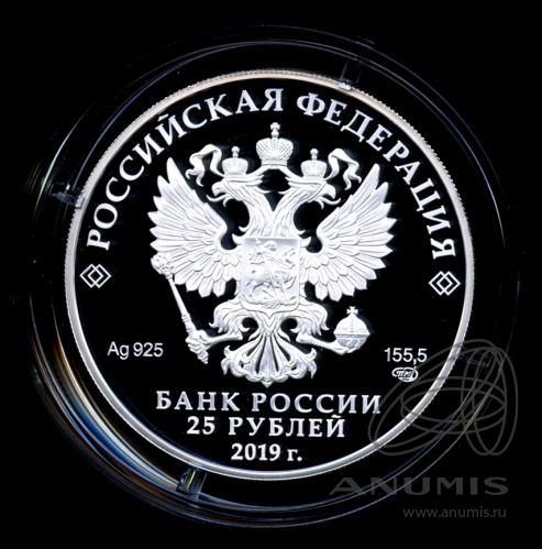 25 рублей 2019 СПМД — Изделия ювелирной фирмы «Болин» - В капсуле, с сертификатом. Банковская сохранность монеты