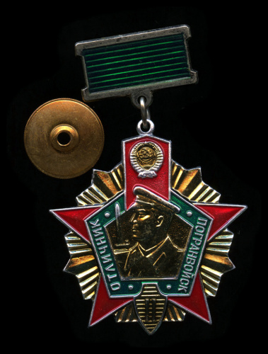 Знак «Отличник погранвойск 2 ст». ММД. Эмаль