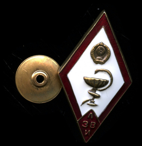 Знак «Львовский Зоо-ветеринарный институт». Крепление: винт. Эмаль