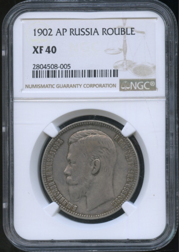 1 рубль — Портрет Николая II 1902 АР. В слабе NGC