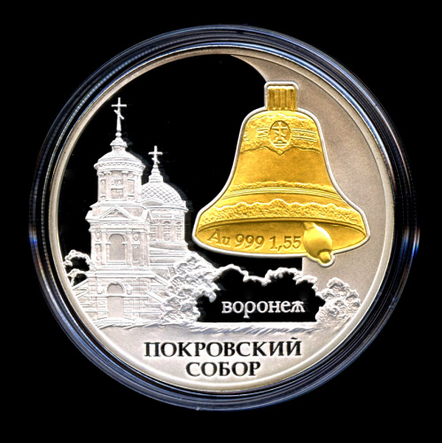 3 рубля — Покровский собор, г. Воронеж — Золотая деталь — 1,55 гр. 999* - В капсуле, с сертификатом. Банковская сохранность монеты 2009 СПМД
