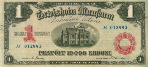 Лотерейный билет 1929