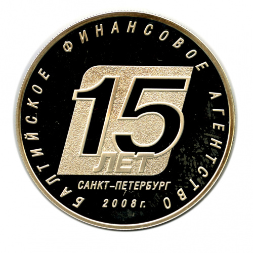 Медаль настольная «Балтийское финансовое агентство». ⌀ 3,7 см. В капсуле 2008