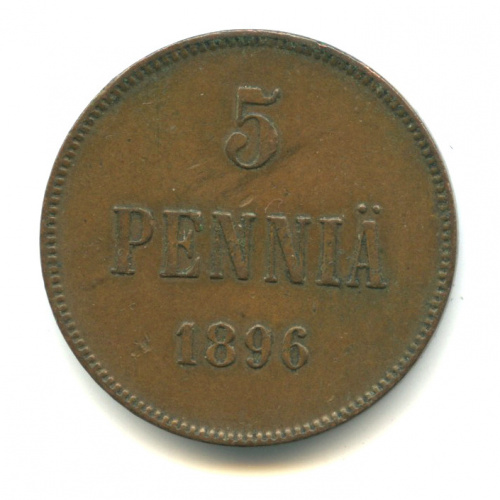 5 пенни — Для Финляндии. Вензель Николая II 1896